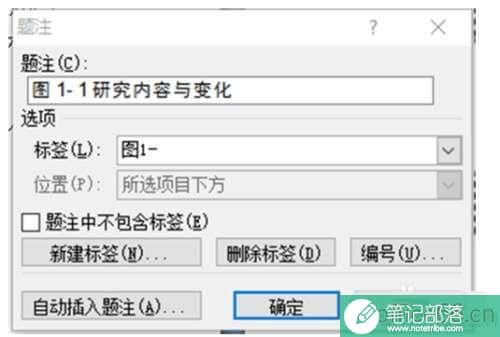 怎么在word中图片自动显示章节