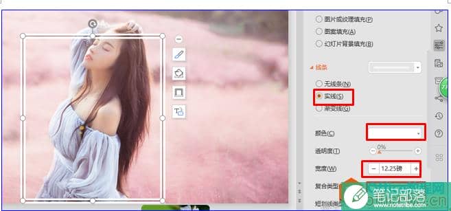 PPT不闭合线框的制作实例教程_PPT制作不闭合线框