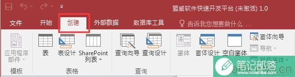 Access教程下载：Access2016数据库开发教程6
