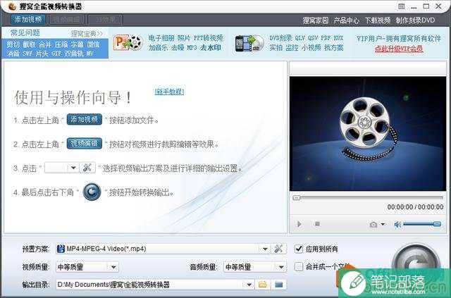 怎样将PPT视频加入自己喜欢的水印？