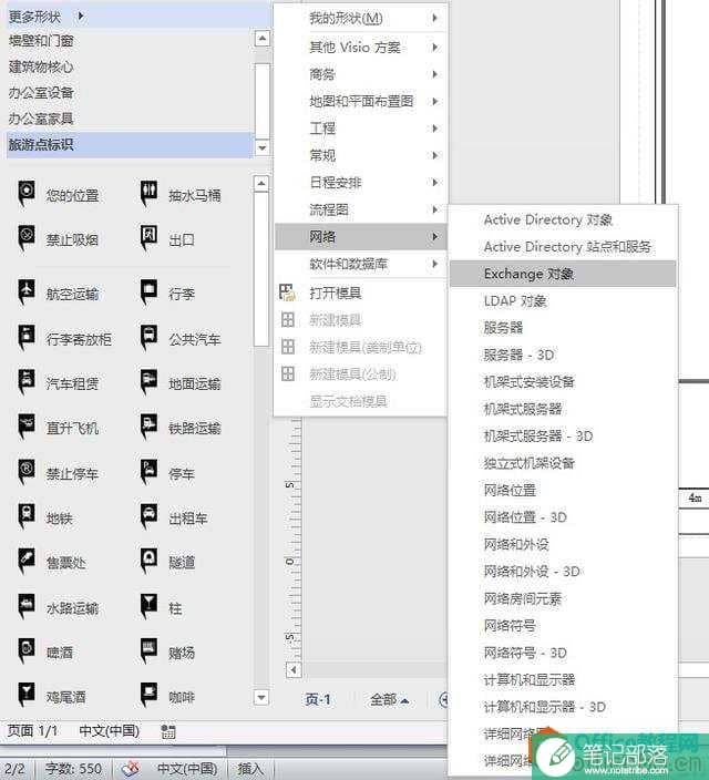 Visio研究报告