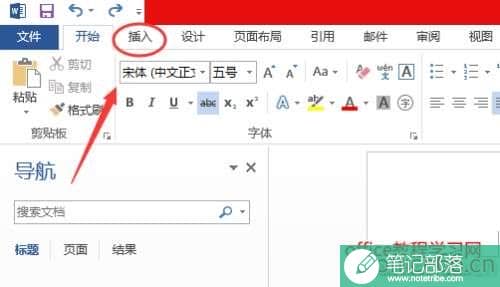 Word如何设置在方框内打钩?
