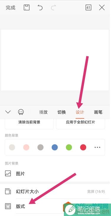 WPS手机版PPT如何设置两栏版式5