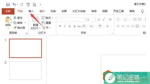 ppt如何插入文件