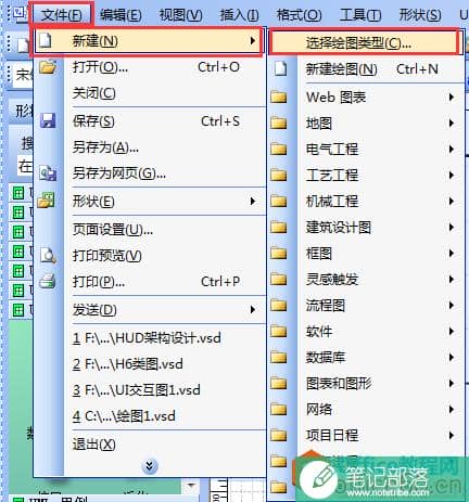 如何使用 visio 画UML类图之使用实现接口图标