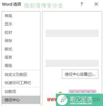 Word教程：Word打开出错怎么办？Word打开报错解决办法