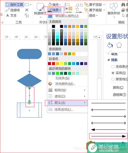 如何利用Visio画绘制基本流程图