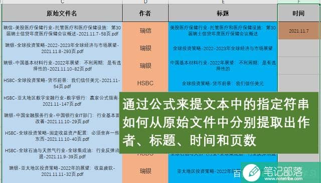 Excel表格提取指定字符串怎么查找返回最后一个特定字符的位置