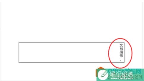 WPS Office 手机版PPT如何添加竖排文字4
