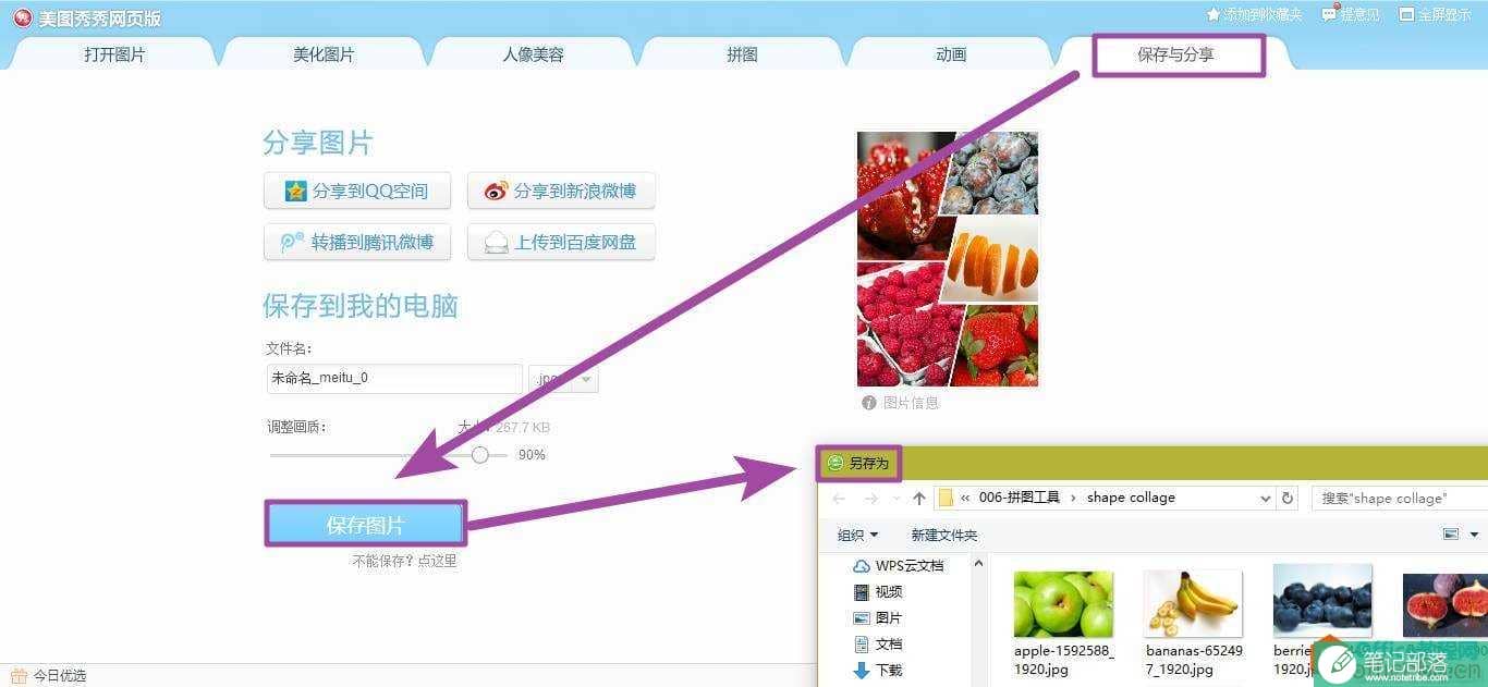 想做出PPT中的图片墙吗？不用怕，我给你准备了8种方法