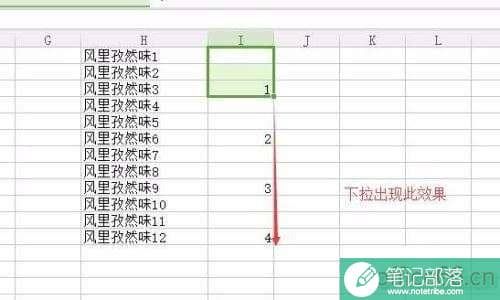 Excel表格批量隔行插入N行的方法