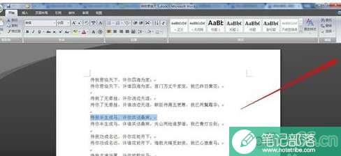 Word怎么设置横竖滚动条