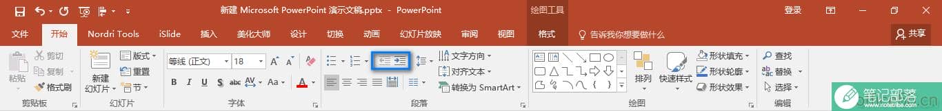 做PPT的你，都有好好对齐吗？