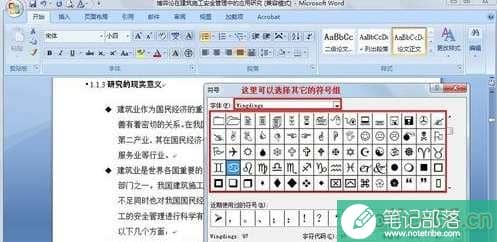 Word中的项目符号是什么意思