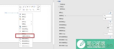 visio 中如何画无箭头直线