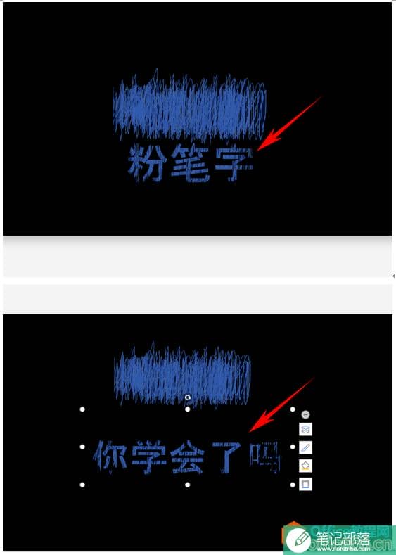 PPT如何制作酷炫粉笔字效果