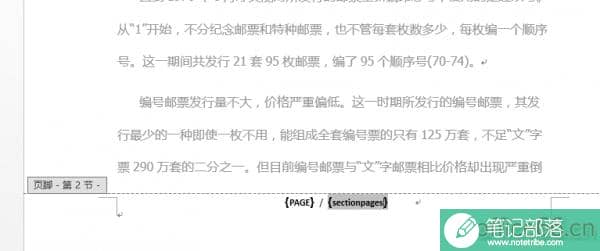 WORD版中前五页不显示页码,但总页数却含了前5页怎么改