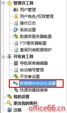 Access教程下载：Access2016数据库开发教程9