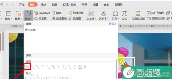 PPT如何制作动态视频封面