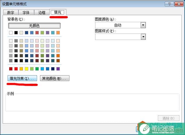 excel设置单元格格式