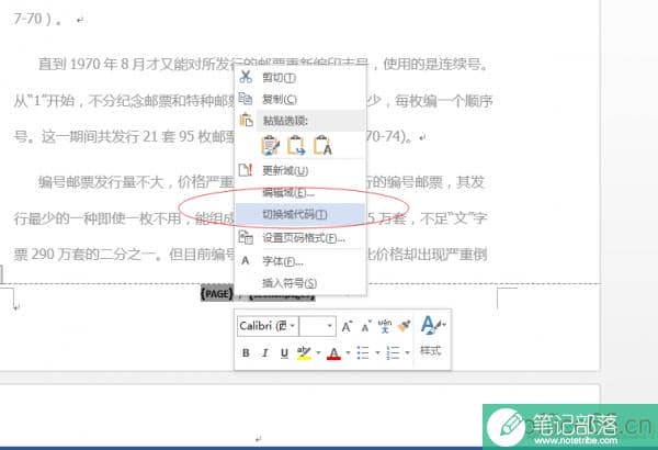 WORD版中前五页不显示页码,但总页数却含了前5页怎么改