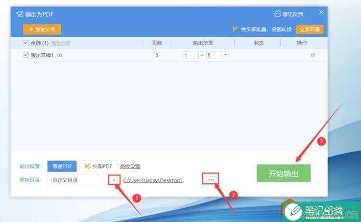 如何将PPT转为PDF2