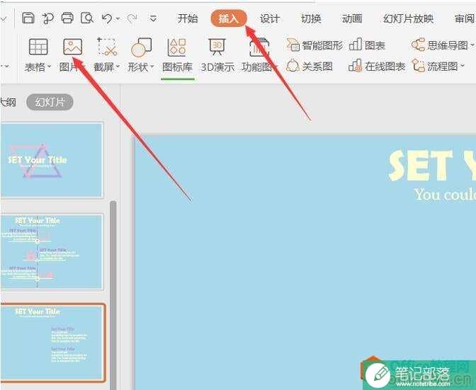 PPT图片上怎么加字
