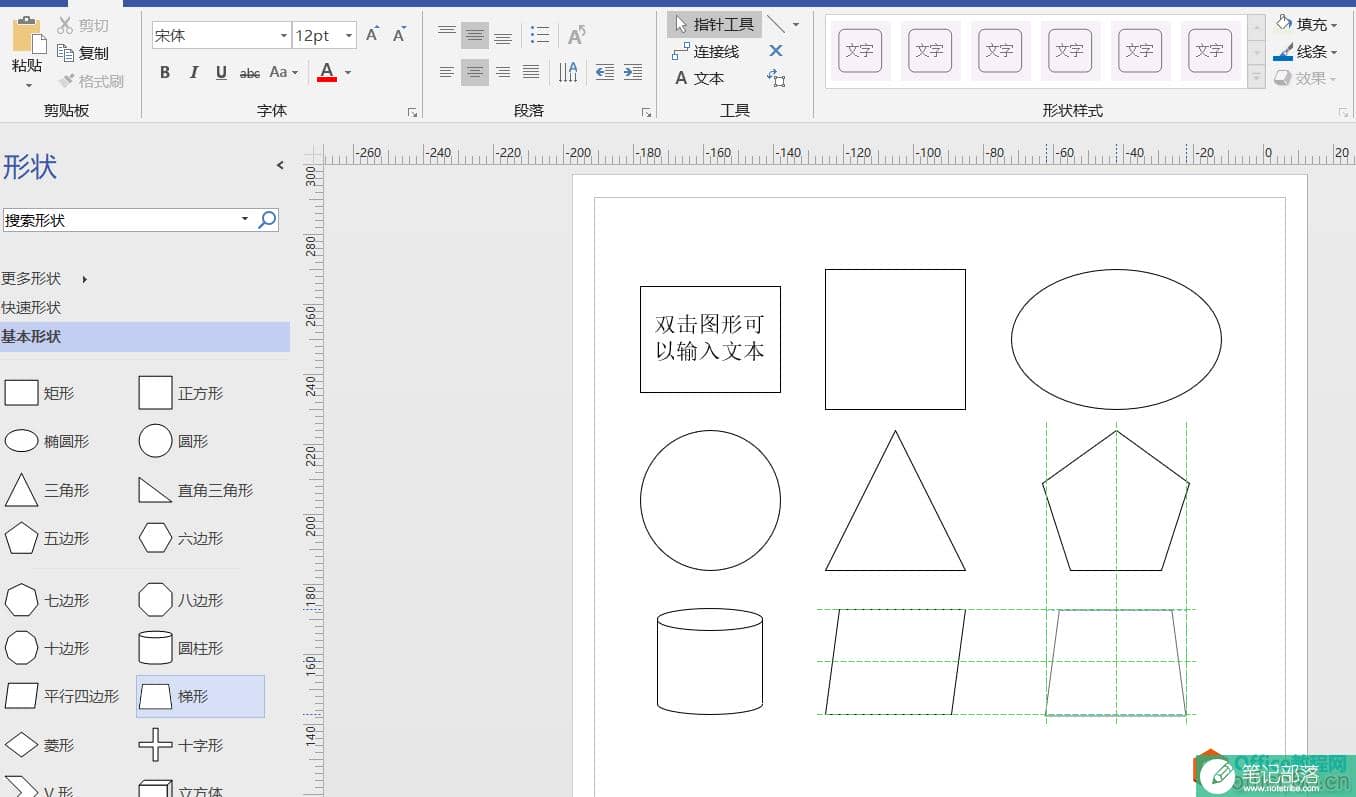 VISIO基础操作