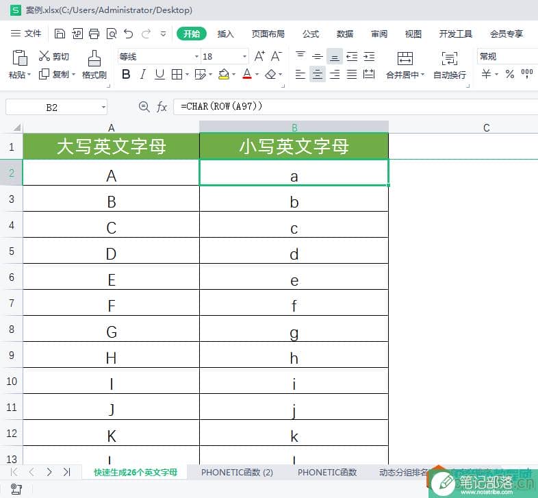 WPS办公技巧：如何快速在表格中生成26个英文字母？