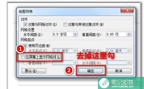 如何实现WORD整页都是下划线