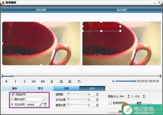 怎样将PPT视频加入自己喜欢的水印？