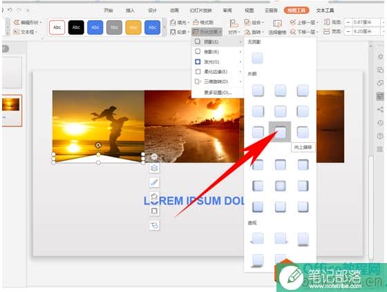 PPT如何制作有折叠感的排列图片设计