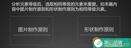 学会这几个PPT技巧,让你做出与众不同的PPT5