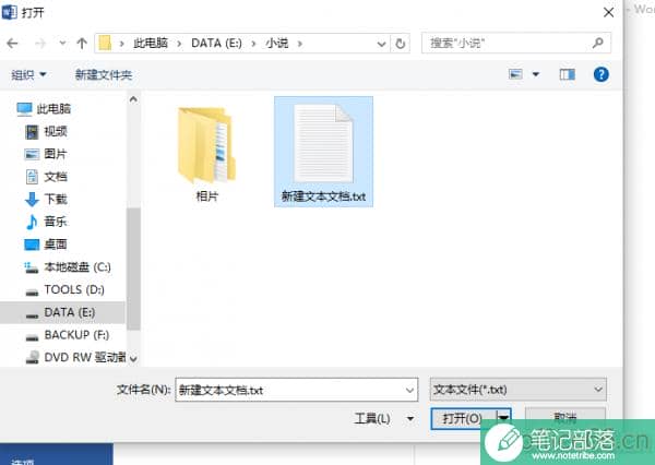 记事本可以用WORD打开吗