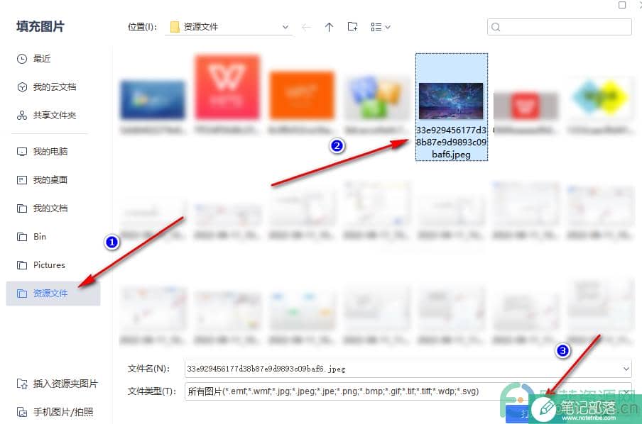 WPS PPT在图形里填充本地图片的方法