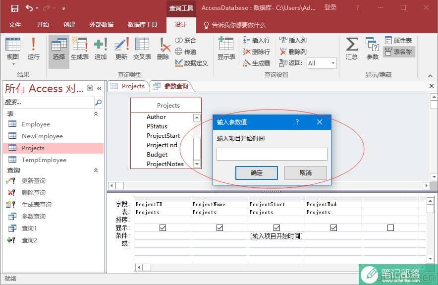 Access参数查询实例教程3