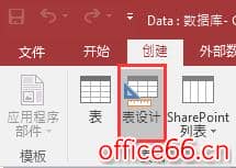 Access教程下载：Access2016数据库快速开发教程4