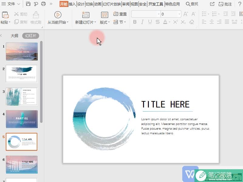 怎么在WPS演示（PPT）文件中添加背景音乐？