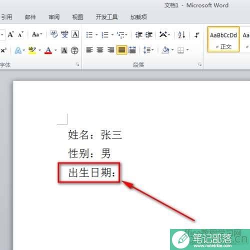 Word文档如何设置日期控件