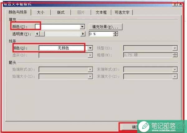 word怎么画夹角