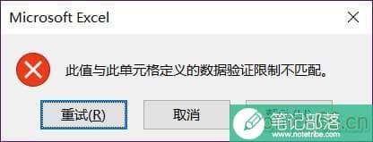 Excel如何利用数据校验功能纠正数据