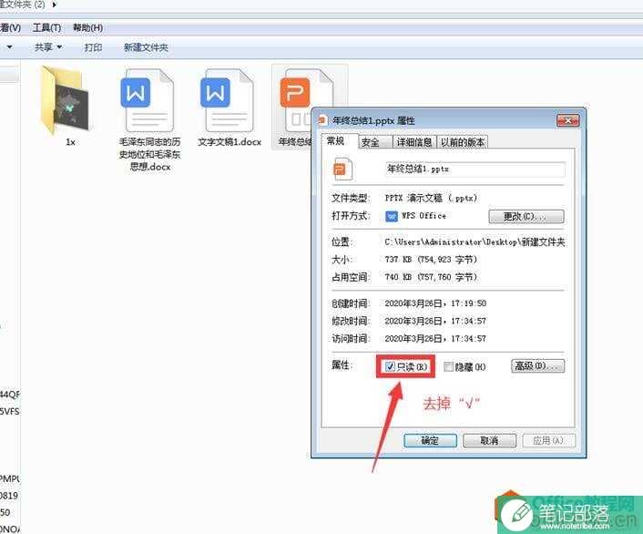 下载的PPT无法编辑怎么办4