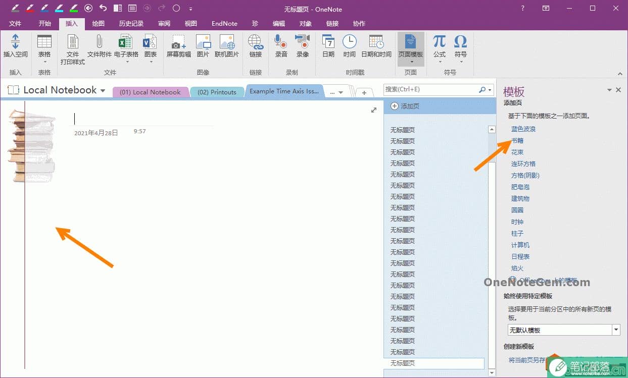 在 OneNote 里使用模板，可能会导致页面左侧出现大片空白。