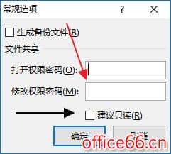 excel设置只读模式
