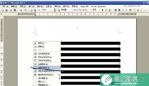 word信纸怎么做