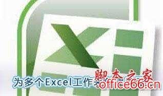 Excel怎么创建多个目录列表