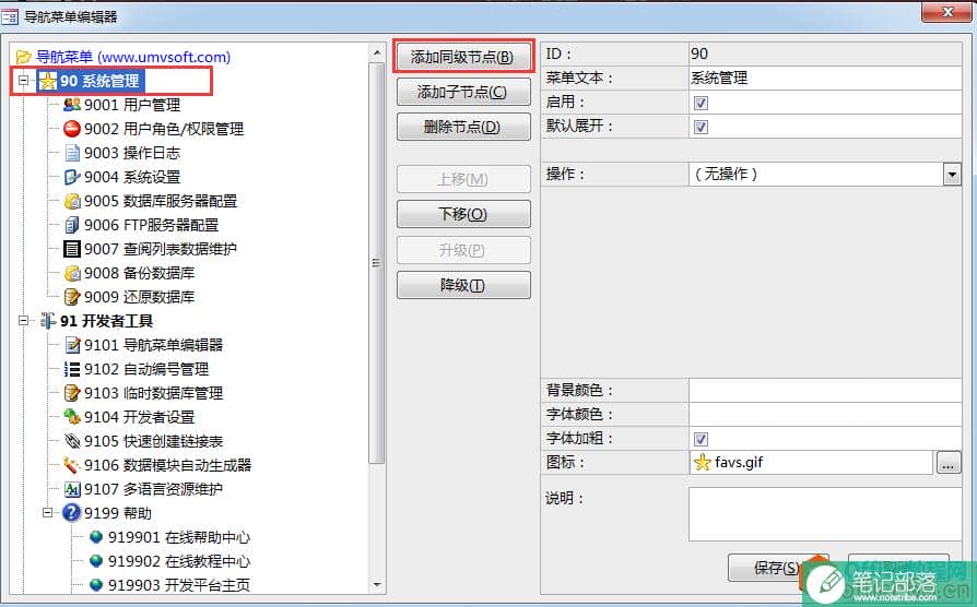 Access教程下载：Access2016数据库开发教程8