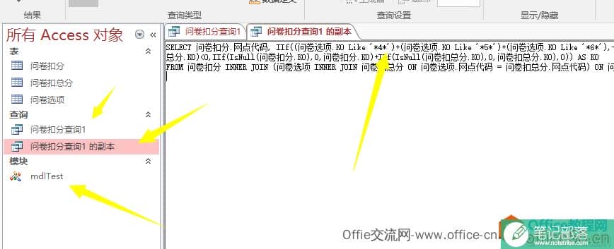 同样的Access查询，直接找开或DAO打开结果正确，但使用ADO代码打开则结果不正确