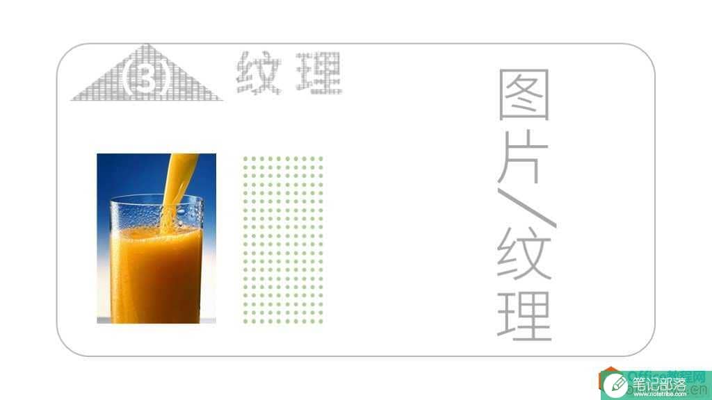 PPT中，关于填充文本纹理，我总结了7种方法