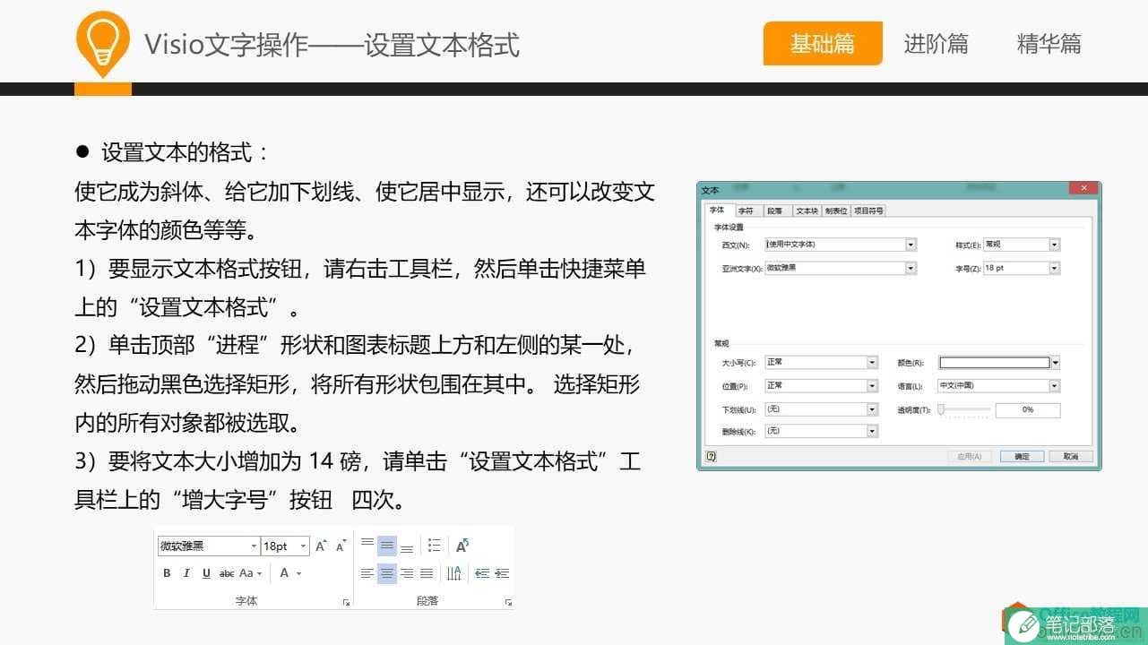 和大家一起学 Visio—基础篇教程